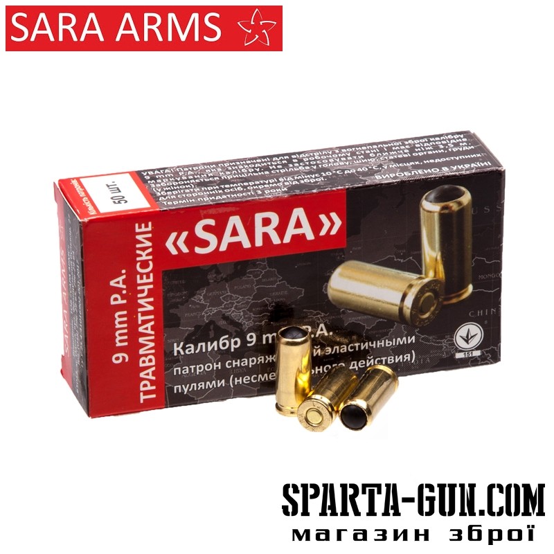 Патрон травматического действия "SARA" 9мм