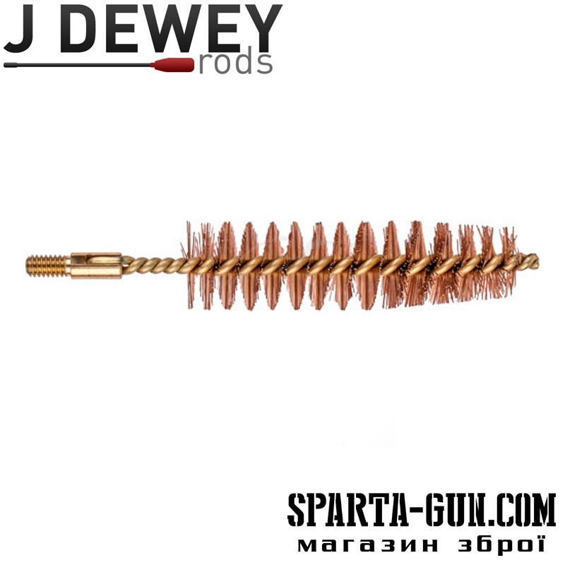 Ершик Dewey бронзовый для чистки патронника кал. 338. Резьба - 8/32 M