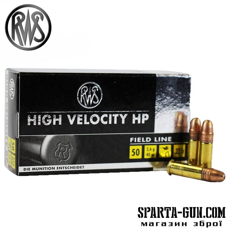 Патрон RWS High Velocity HP кал.22 LR пуля BRsp масса 2,6 г