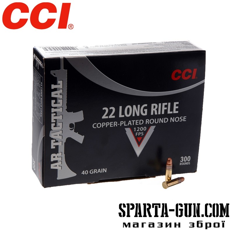 Патрон нарезной CCI AR Tactical 22LR 2,59гр CPRN