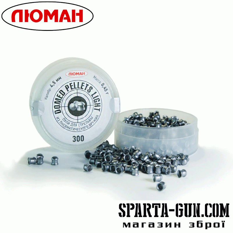 Пули Domed Light Pellets, 0,45 (300 шт)