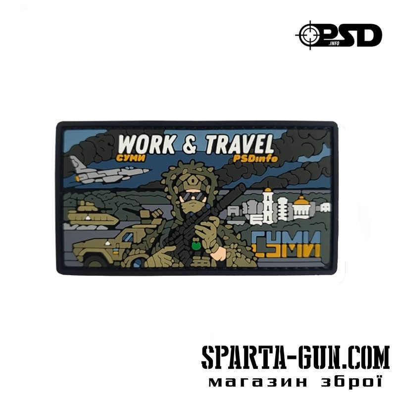 Патч "Work&Travel Суми" в ПВХ