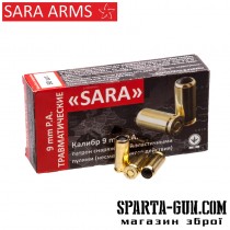 Патрон травматического действия "SARA" 9мм