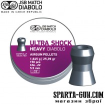 Пули пневматические JSB Heavy Ultra Shock 1.645