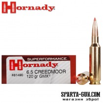 Патрон Hornady Superformance кал. 6.5 Creedmoor пуля GMX масса 7.78 г