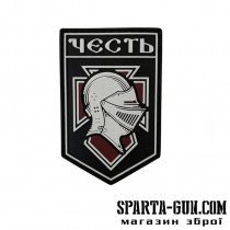 ПВХ патч "ЧЕСТЬ"