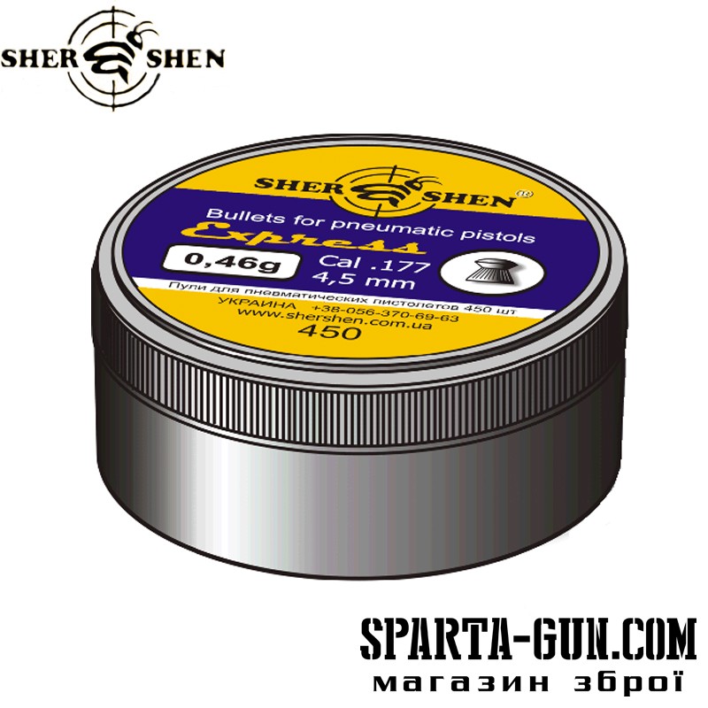 Пули пневматические Shershen Express 0.46