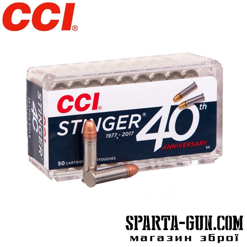 Патрон нарезной CCI STINGER 22LR 2,07гр