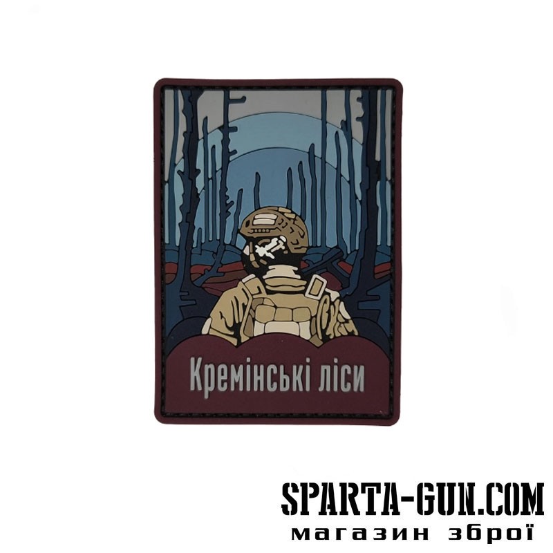 Патч "Кремінські ліси"