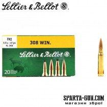Патрон Sellier & Bellot FMJ 308 Win 9,55г
