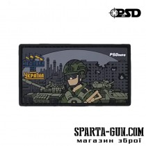 Патч «Авдіївка» в ПВХ